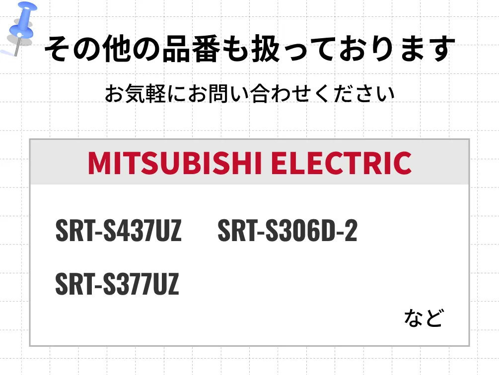 その他の品番も扱っております お気軽にお問い合わせください